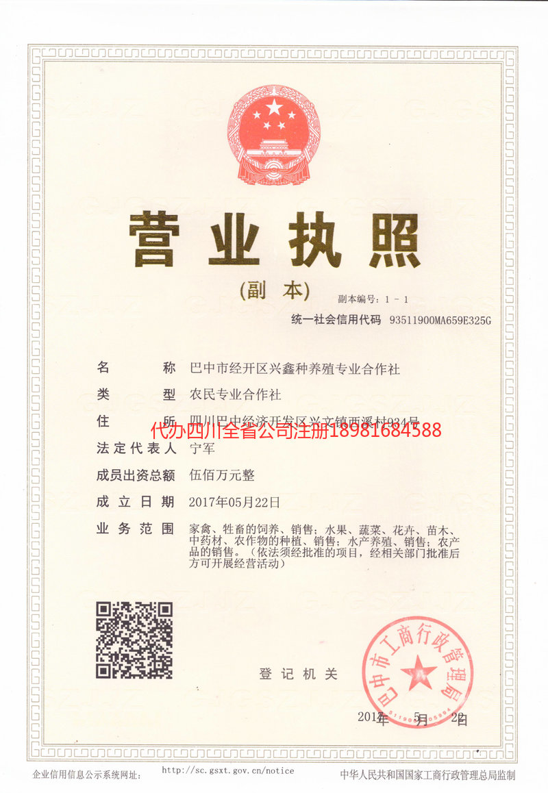 新余新余兴鑫种养殖专业合作社